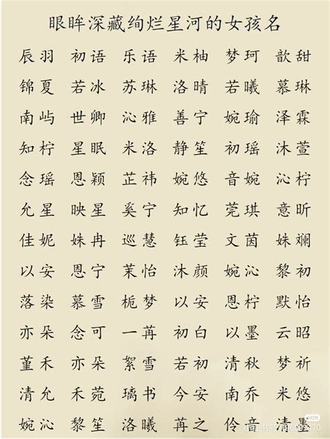 橙名字|带橙字好听的名字大全